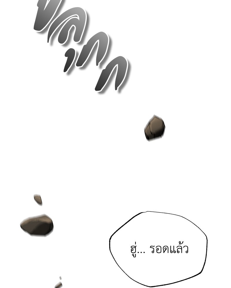 มารสวรรค์จะมีชีวิตธรรมดาไม่ได้หรอก! - หน้า 54
