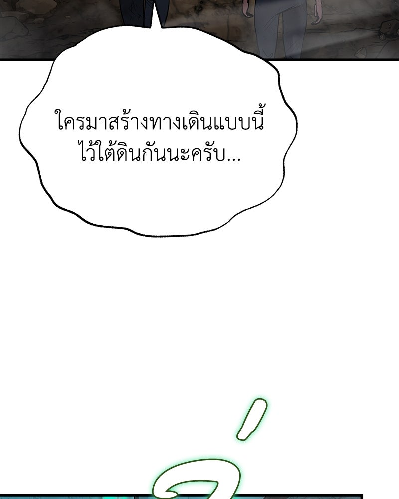 มารสวรรค์จะมีชีวิตธรรมดาไม่ได้หรอก! - หน้า 62