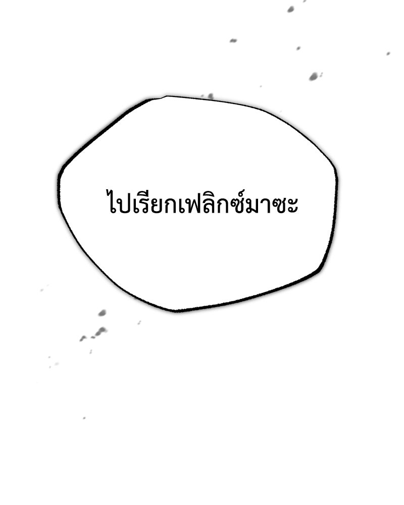 มารสวรรค์จะมีชีวิตธรรมดาไม่ได้หรอก! - หน้า 65