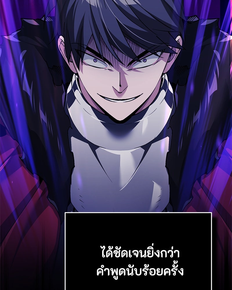 มารสวรรค์จะมีชีวิตธรรมดาไม่ได้หรอก! - หน้า 7