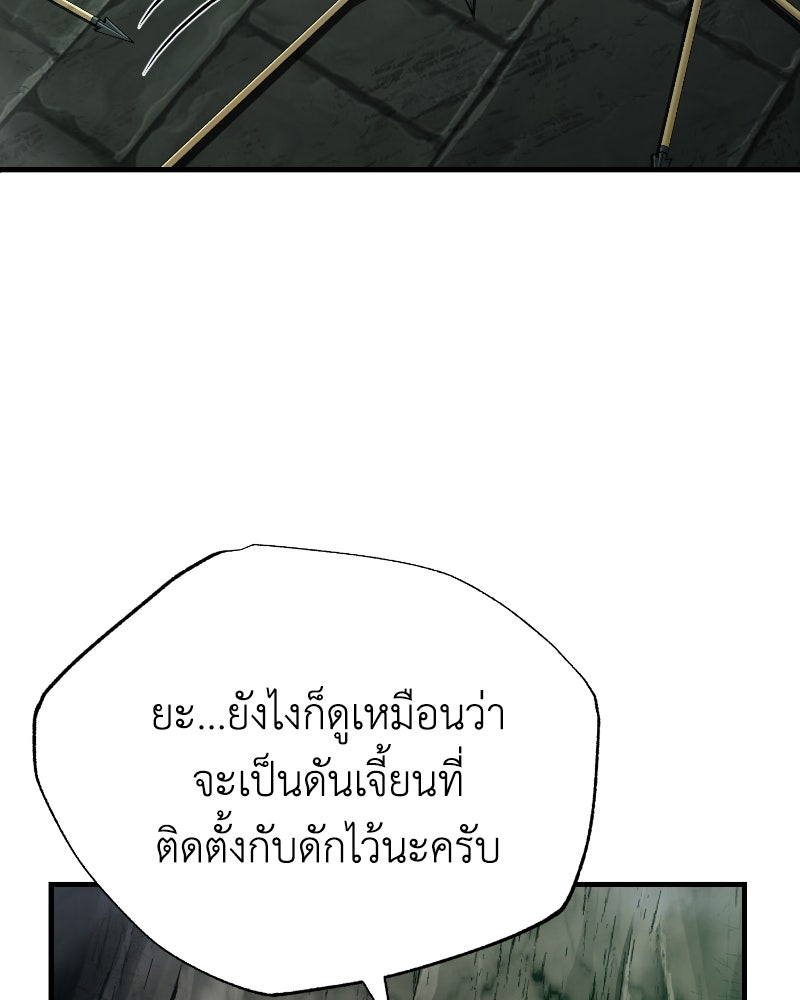 มารสวรรค์จะมีชีวิตธรรมดาไม่ได้หรอก! - หน้า 84