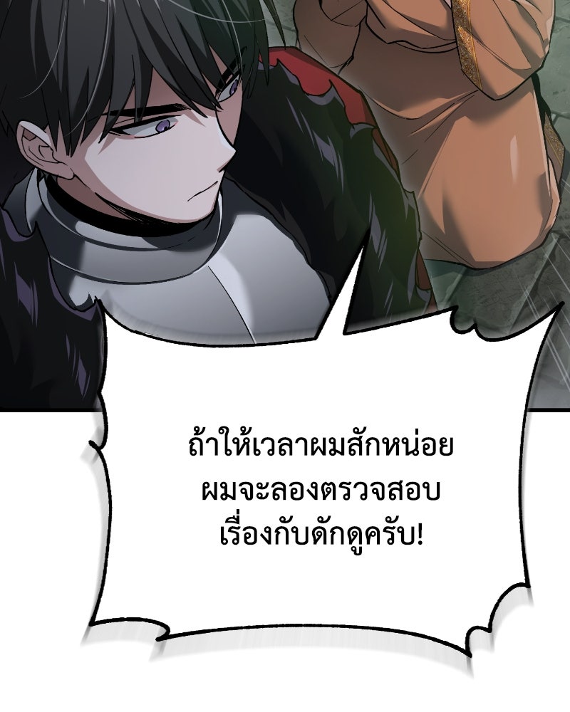 มารสวรรค์จะมีชีวิตธรรมดาไม่ได้หรอก! - หน้า 90