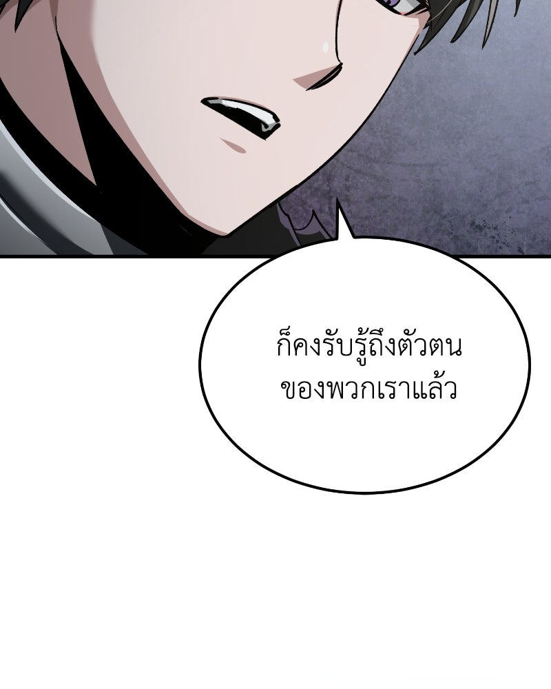 มารสวรรค์จะมีชีวิตธรรมดาไม่ได้หรอก! - หน้า 92