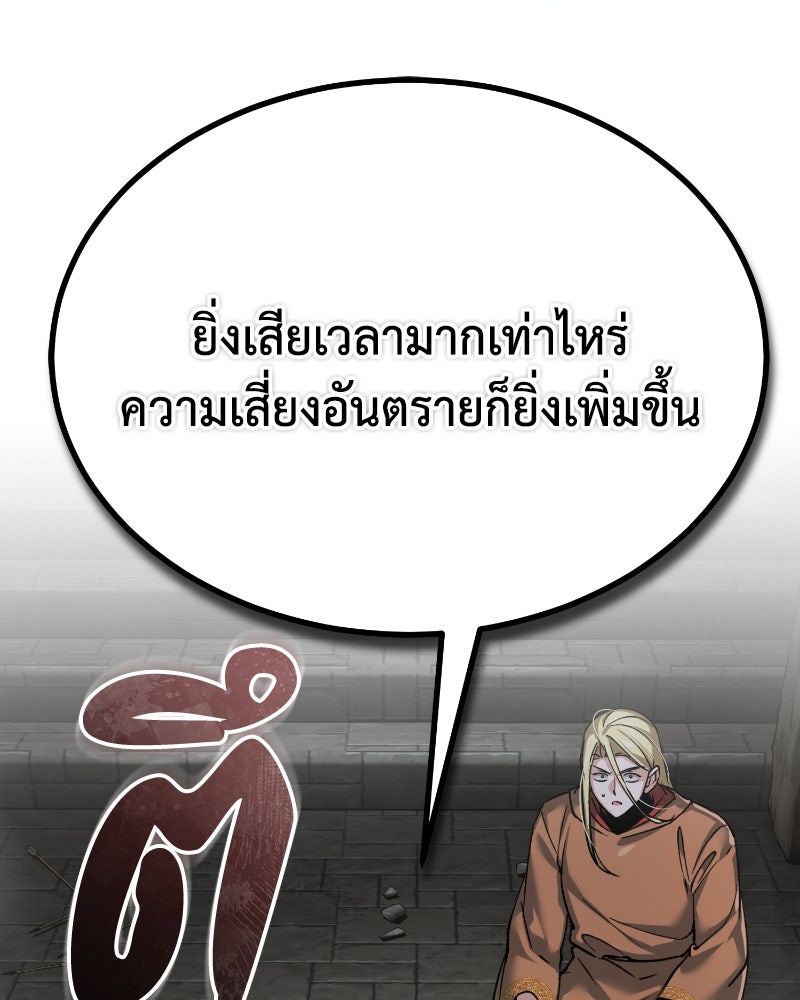 มารสวรรค์จะมีชีวิตธรรมดาไม่ได้หรอก! - หน้า 93
