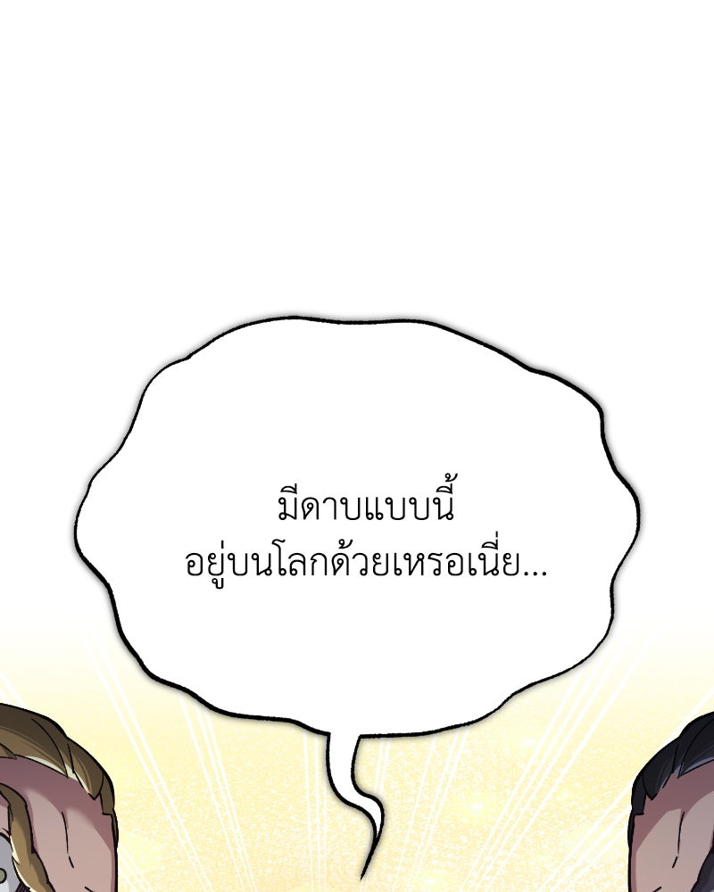 มารสวรรค์จะมีชีวิตธรรมดาไม่ได้หรอก! - หน้า 1