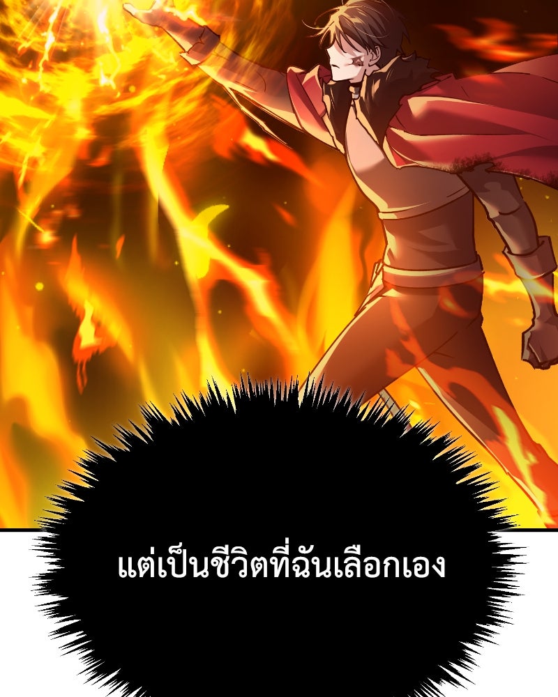 มารสวรรค์จะมีชีวิตธรรมดาไม่ได้หรอก! - หน้า 100