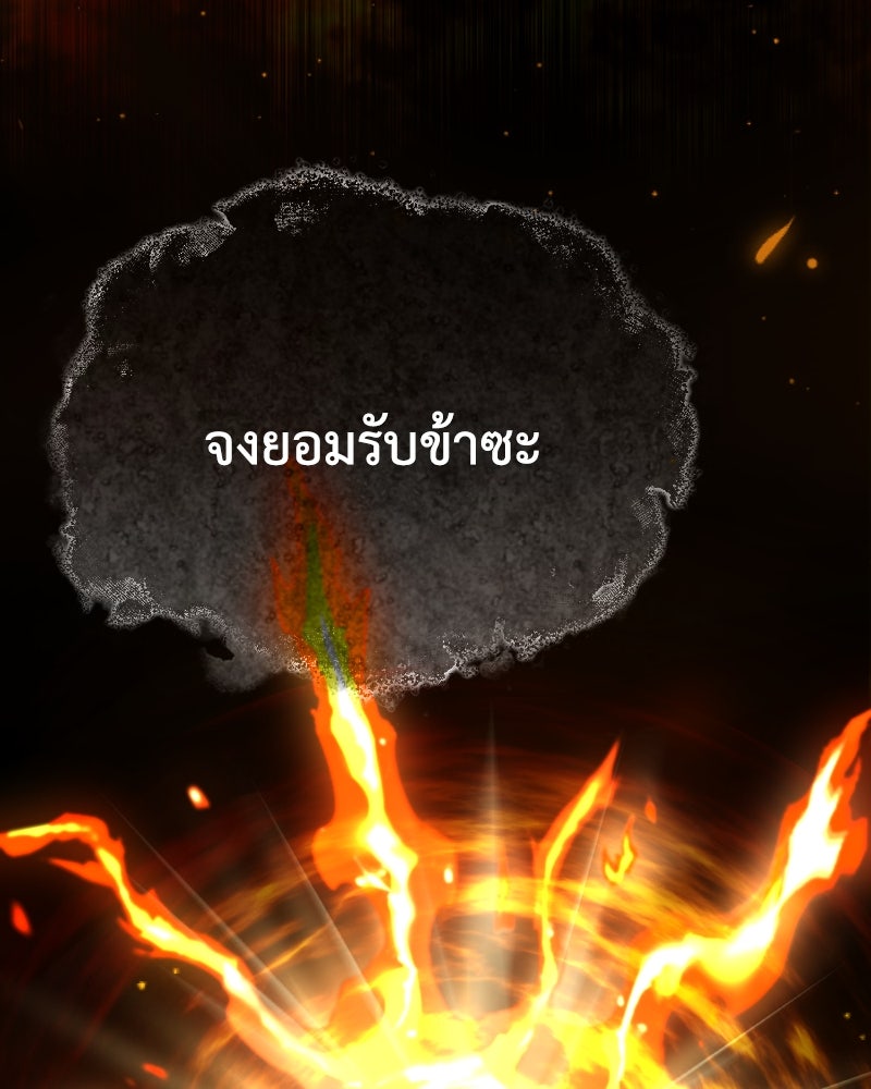 มารสวรรค์จะมีชีวิตธรรมดาไม่ได้หรอก! - หน้า 104