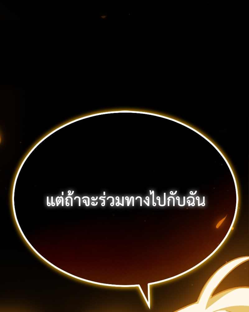 มารสวรรค์จะมีชีวิตธรรมดาไม่ได้หรอก! - หน้า 110