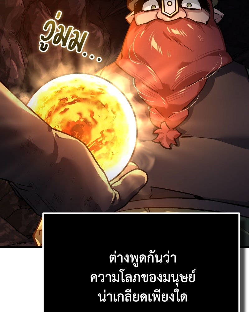 มารสวรรค์จะมีชีวิตธรรมดาไม่ได้หรอก! - หน้า 124