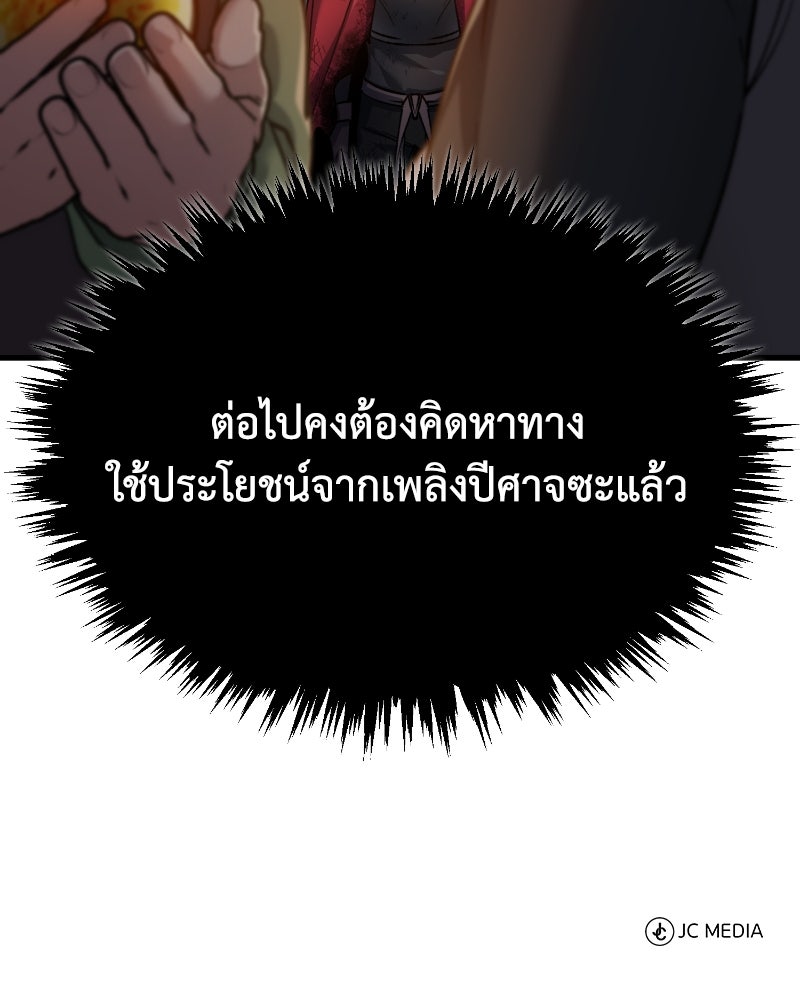 มารสวรรค์จะมีชีวิตธรรมดาไม่ได้หรอก! - หน้า 136