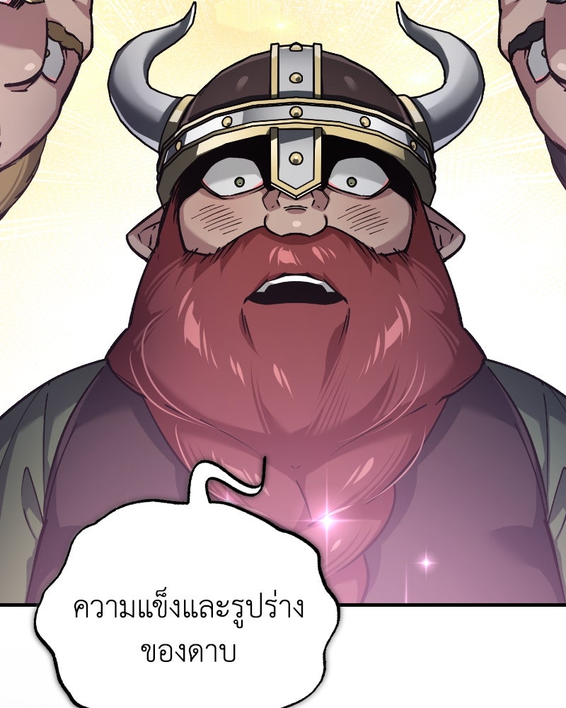 มารสวรรค์จะมีชีวิตธรรมดาไม่ได้หรอก! - หน้า 2