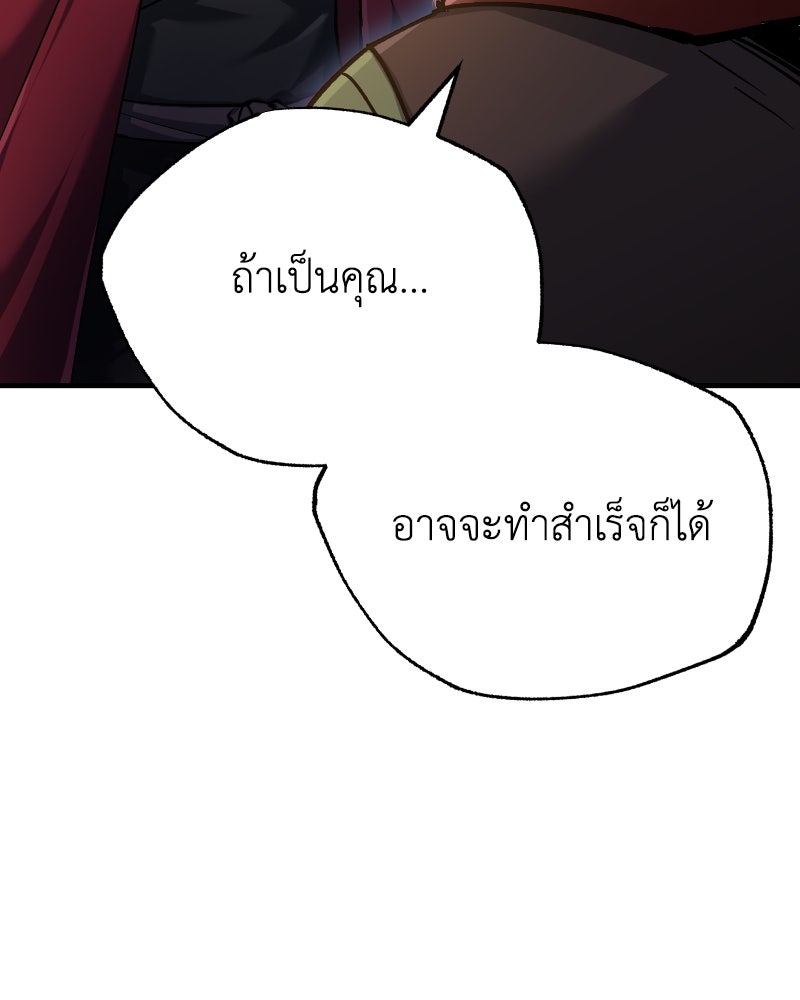 มารสวรรค์จะมีชีวิตธรรมดาไม่ได้หรอก! - หน้า 21