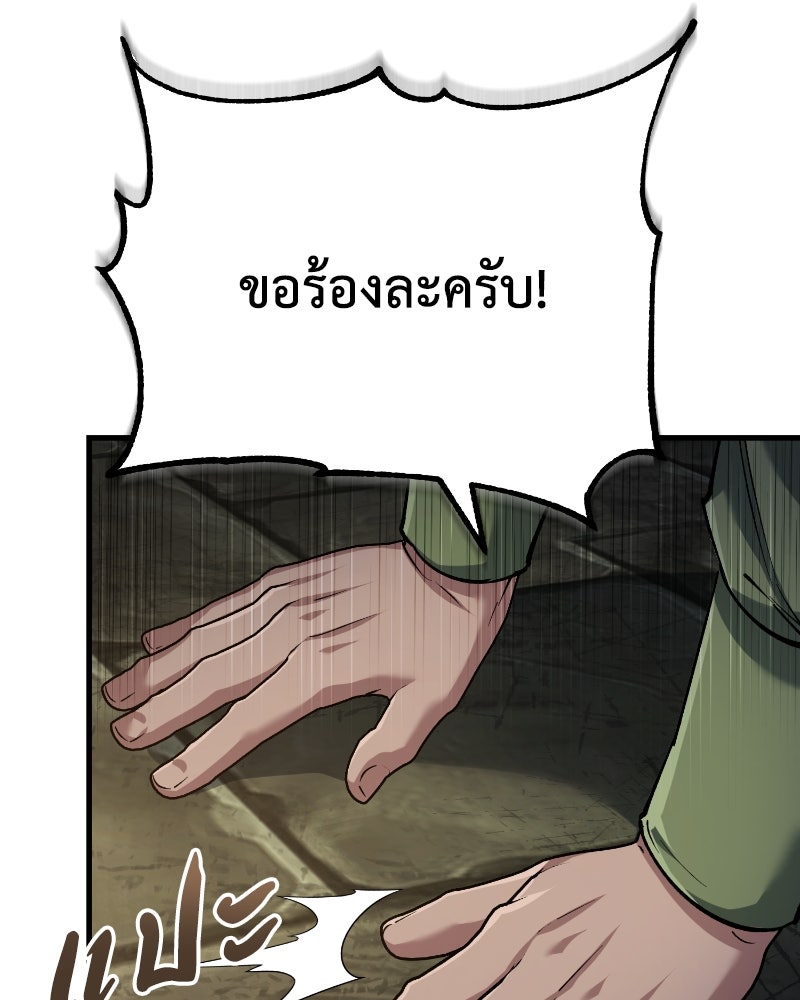 มารสวรรค์จะมีชีวิตธรรมดาไม่ได้หรอก! - หน้า 22