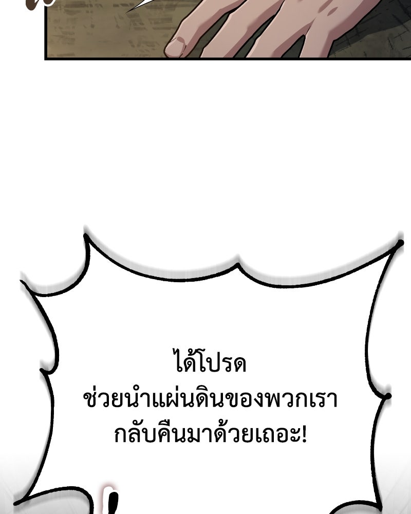 มารสวรรค์จะมีชีวิตธรรมดาไม่ได้หรอก! - หน้า 23