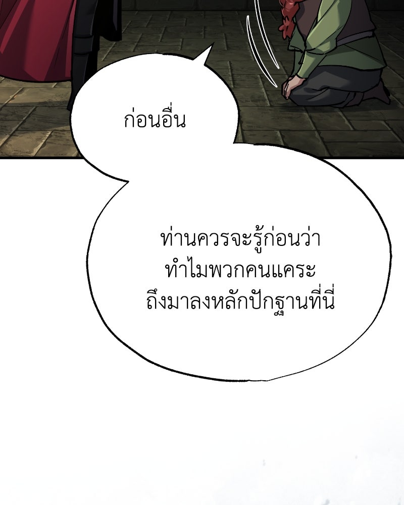 มารสวรรค์จะมีชีวิตธรรมดาไม่ได้หรอก! - หน้า 27