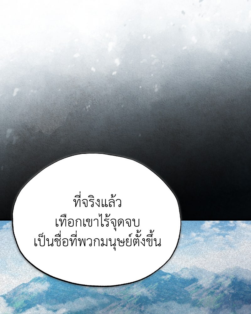 มารสวรรค์จะมีชีวิตธรรมดาไม่ได้หรอก! - หน้า 28