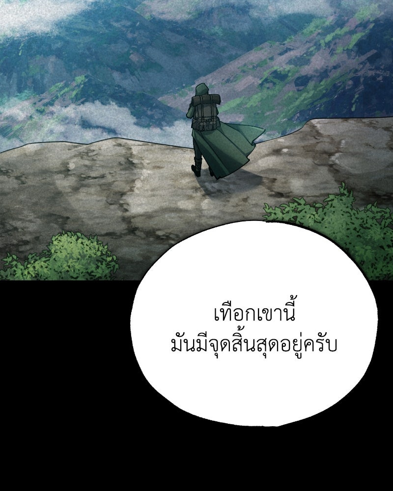 มารสวรรค์จะมีชีวิตธรรมดาไม่ได้หรอก! - หน้า 29