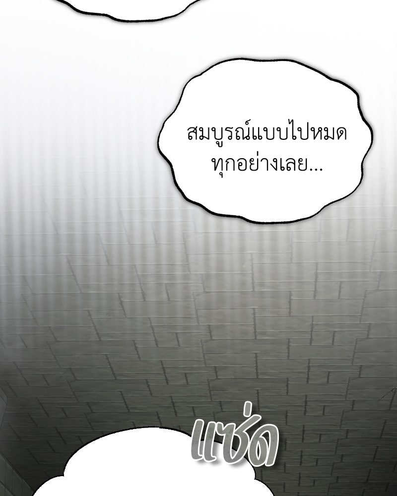 มารสวรรค์จะมีชีวิตธรรมดาไม่ได้หรอก! - หน้า 3