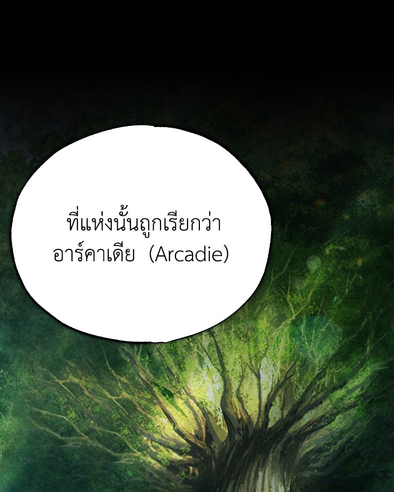 มารสวรรค์จะมีชีวิตธรรมดาไม่ได้หรอก! - หน้า 30