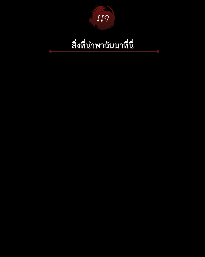มารสวรรค์จะมีชีวิตธรรมดาไม่ได้หรอก! - หน้า 35