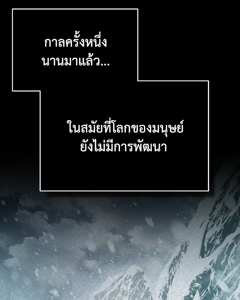 มารสวรรค์จะมีชีวิตธรรมดาไม่ได้หรอก! - หน้า 36