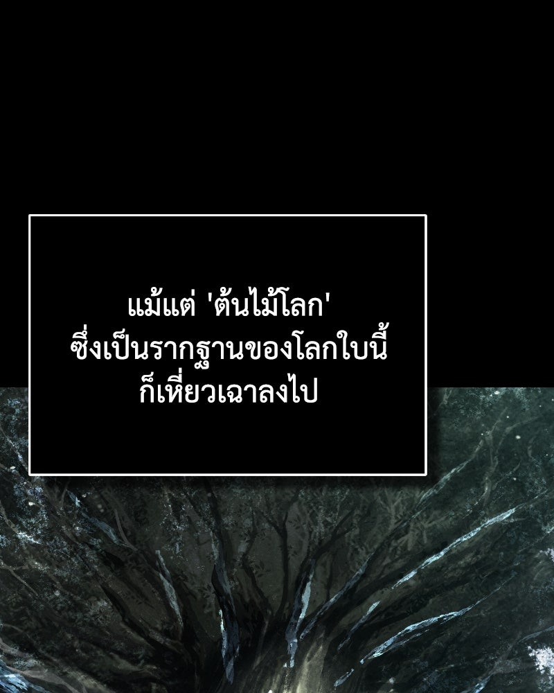 มารสวรรค์จะมีชีวิตธรรมดาไม่ได้หรอก! - หน้า 38
