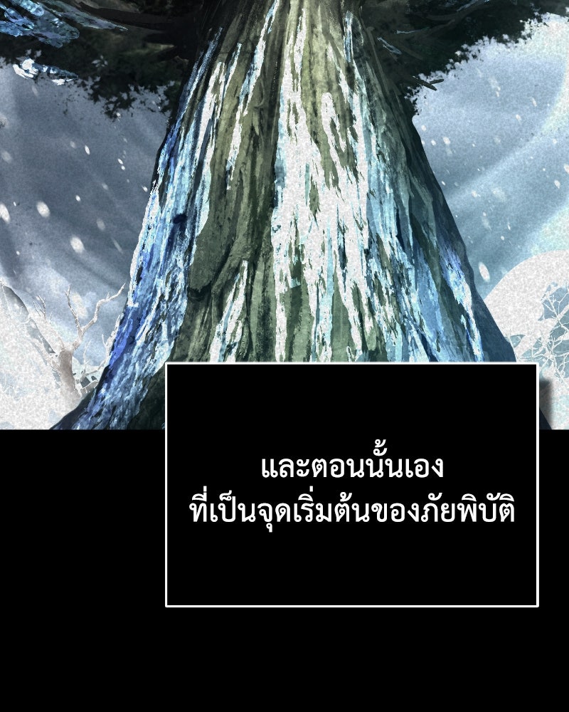 มารสวรรค์จะมีชีวิตธรรมดาไม่ได้หรอก! - หน้า 39