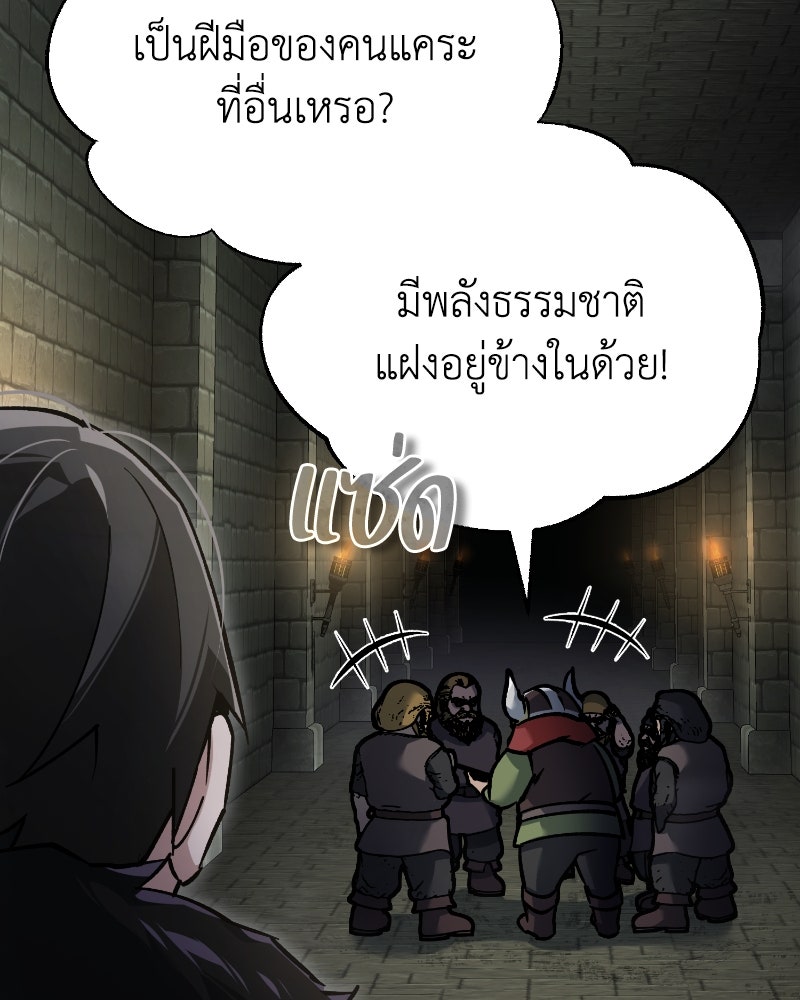 มารสวรรค์จะมีชีวิตธรรมดาไม่ได้หรอก! - หน้า 4