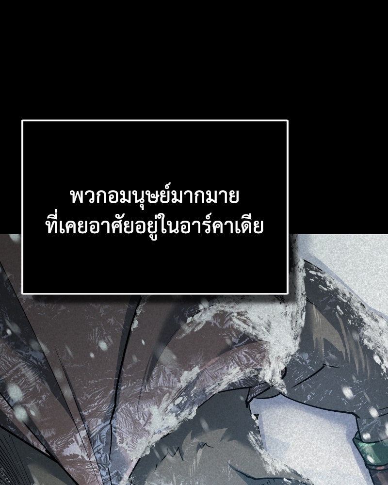 มารสวรรค์จะมีชีวิตธรรมดาไม่ได้หรอก! - หน้า 40