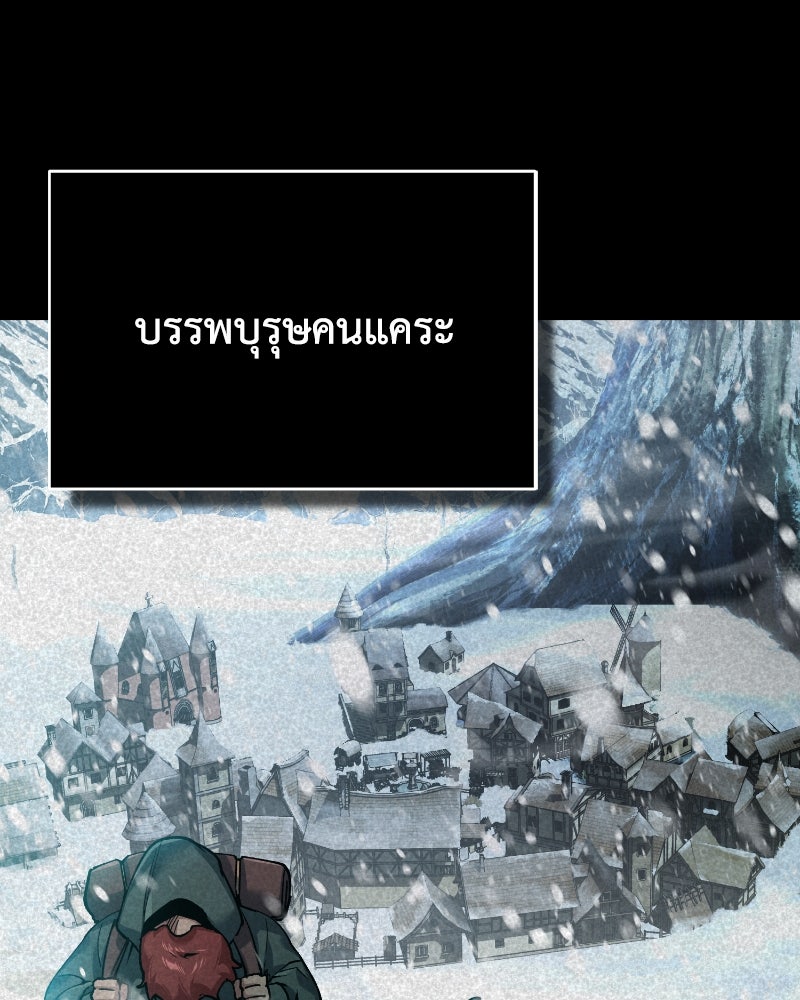 มารสวรรค์จะมีชีวิตธรรมดาไม่ได้หรอก! - หน้า 42