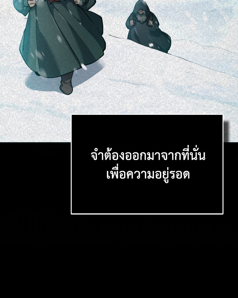 มารสวรรค์จะมีชีวิตธรรมดาไม่ได้หรอก! - หน้า 43