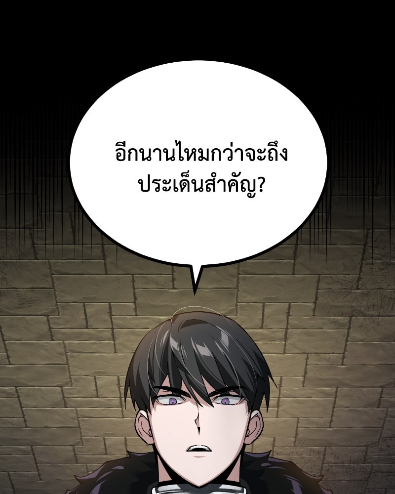 มารสวรรค์จะมีชีวิตธรรมดาไม่ได้หรอก! - หน้า 44