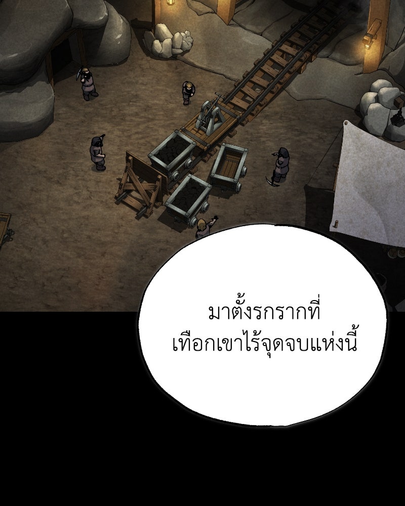 มารสวรรค์จะมีชีวิตธรรมดาไม่ได้หรอก! - หน้า 47
