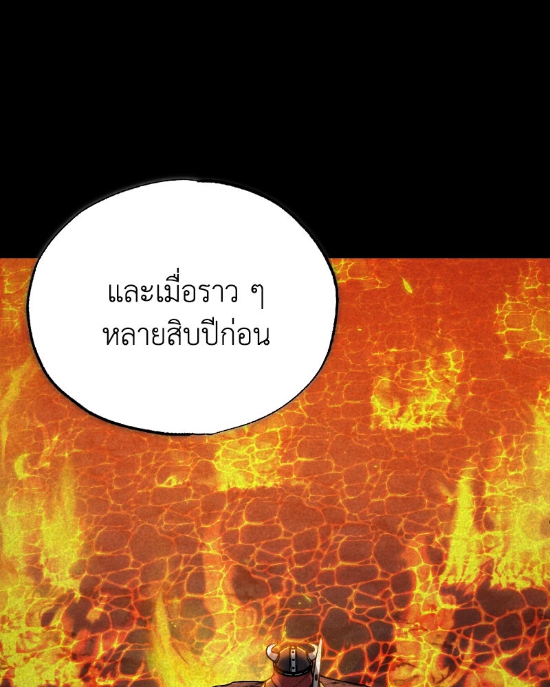 มารสวรรค์จะมีชีวิตธรรมดาไม่ได้หรอก! - หน้า 48