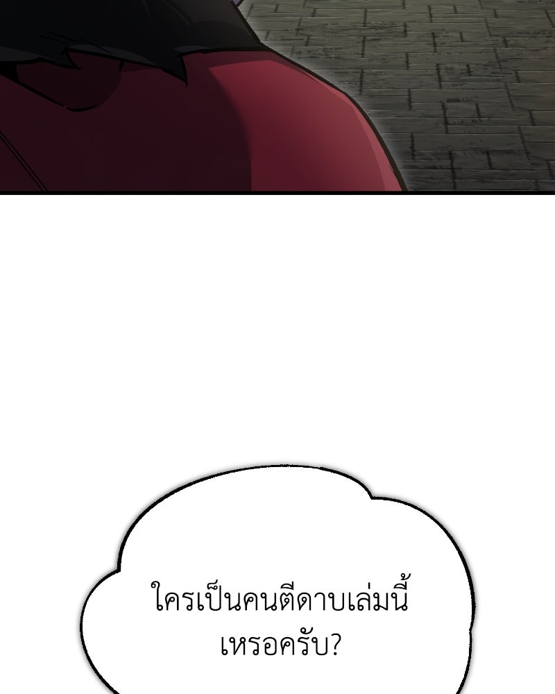 มารสวรรค์จะมีชีวิตธรรมดาไม่ได้หรอก! - หน้า 5