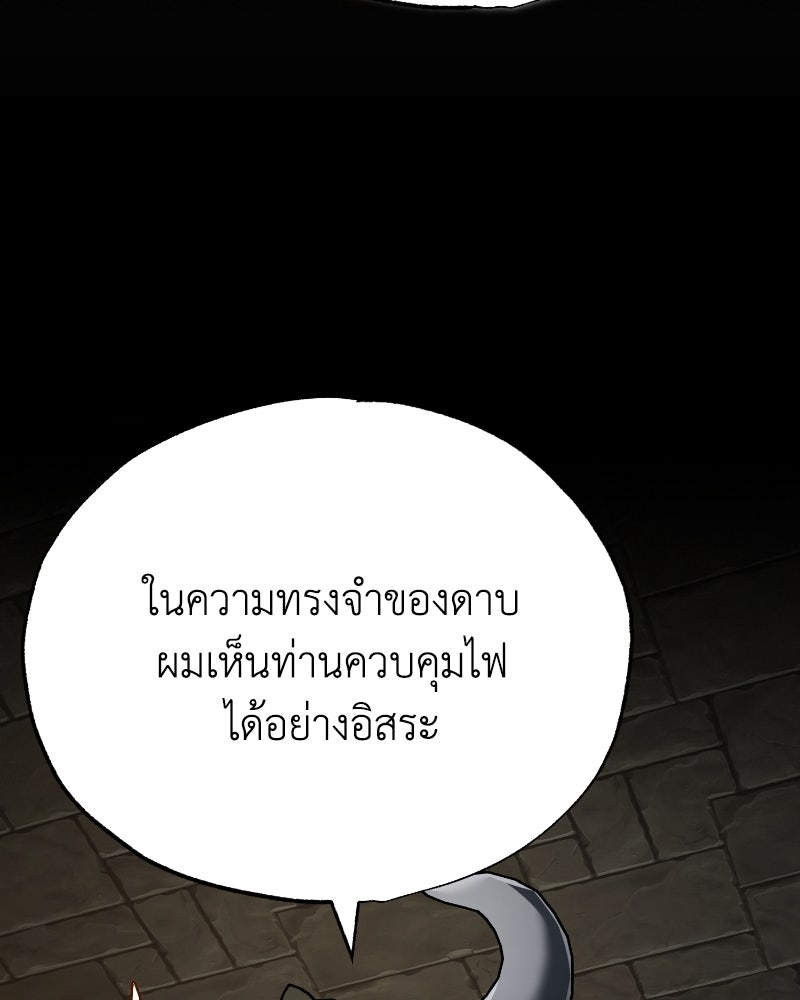 มารสวรรค์จะมีชีวิตธรรมดาไม่ได้หรอก! - หน้า 53