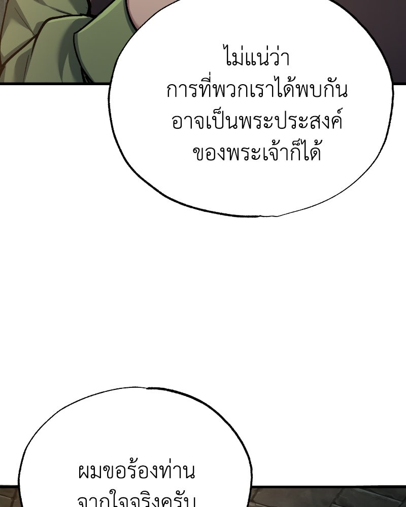 มารสวรรค์จะมีชีวิตธรรมดาไม่ได้หรอก! - หน้า 55