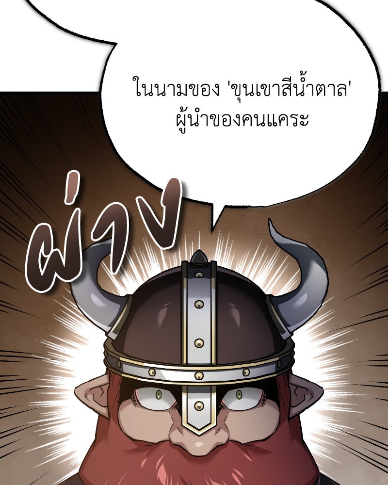 มารสวรรค์จะมีชีวิตธรรมดาไม่ได้หรอก! - หน้า 58