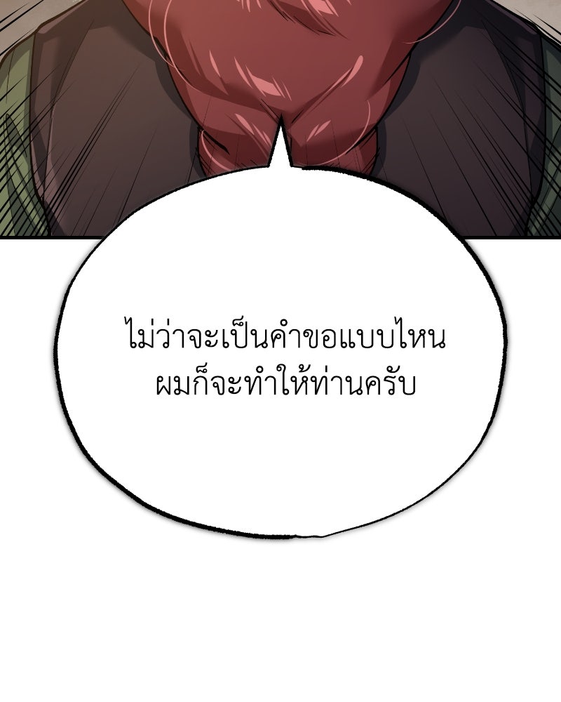 มารสวรรค์จะมีชีวิตธรรมดาไม่ได้หรอก! - หน้า 59