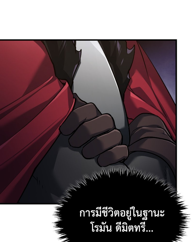 มารสวรรค์จะมีชีวิตธรรมดาไม่ได้หรอก! - หน้า 60
