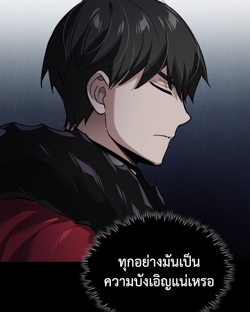 มารสวรรค์จะมีชีวิตธรรมดาไม่ได้หรอก! - หน้า 62