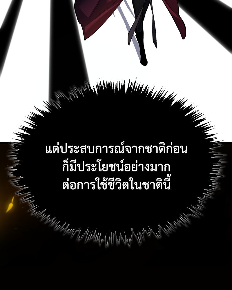 มารสวรรค์จะมีชีวิตธรรมดาไม่ได้หรอก! - หน้า 67