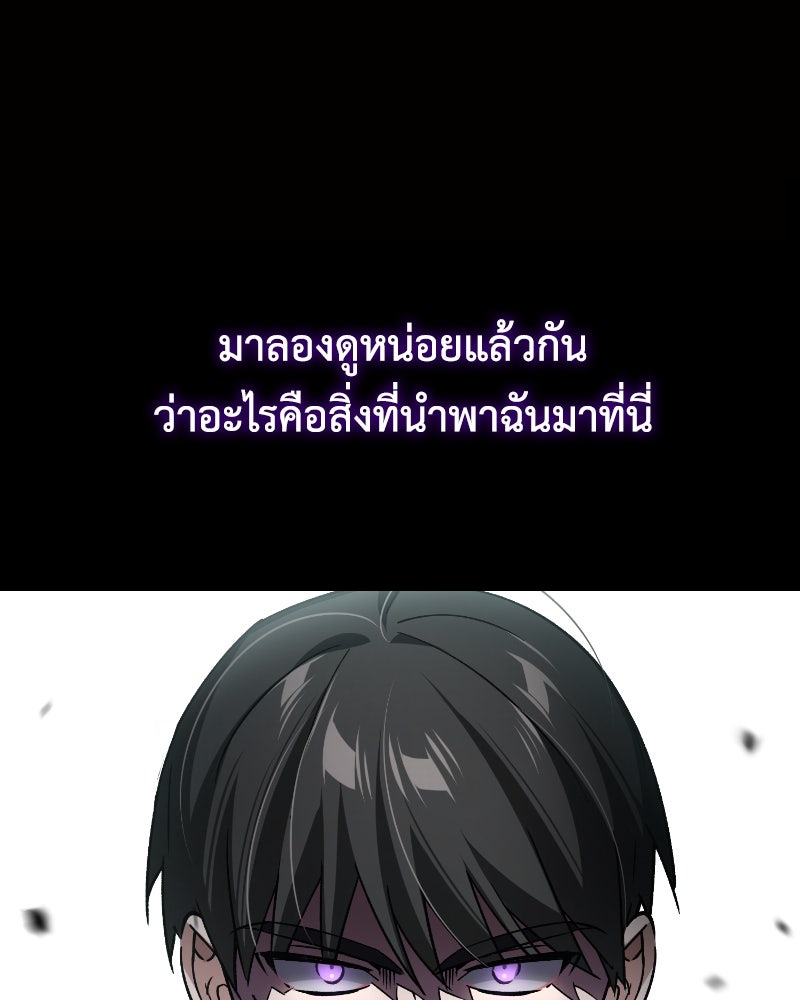 มารสวรรค์จะมีชีวิตธรรมดาไม่ได้หรอก! - หน้า 68