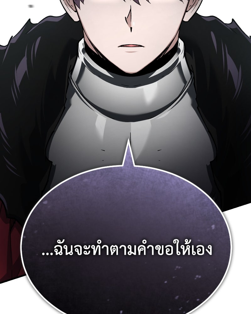 มารสวรรค์จะมีชีวิตธรรมดาไม่ได้หรอก! - หน้า 69