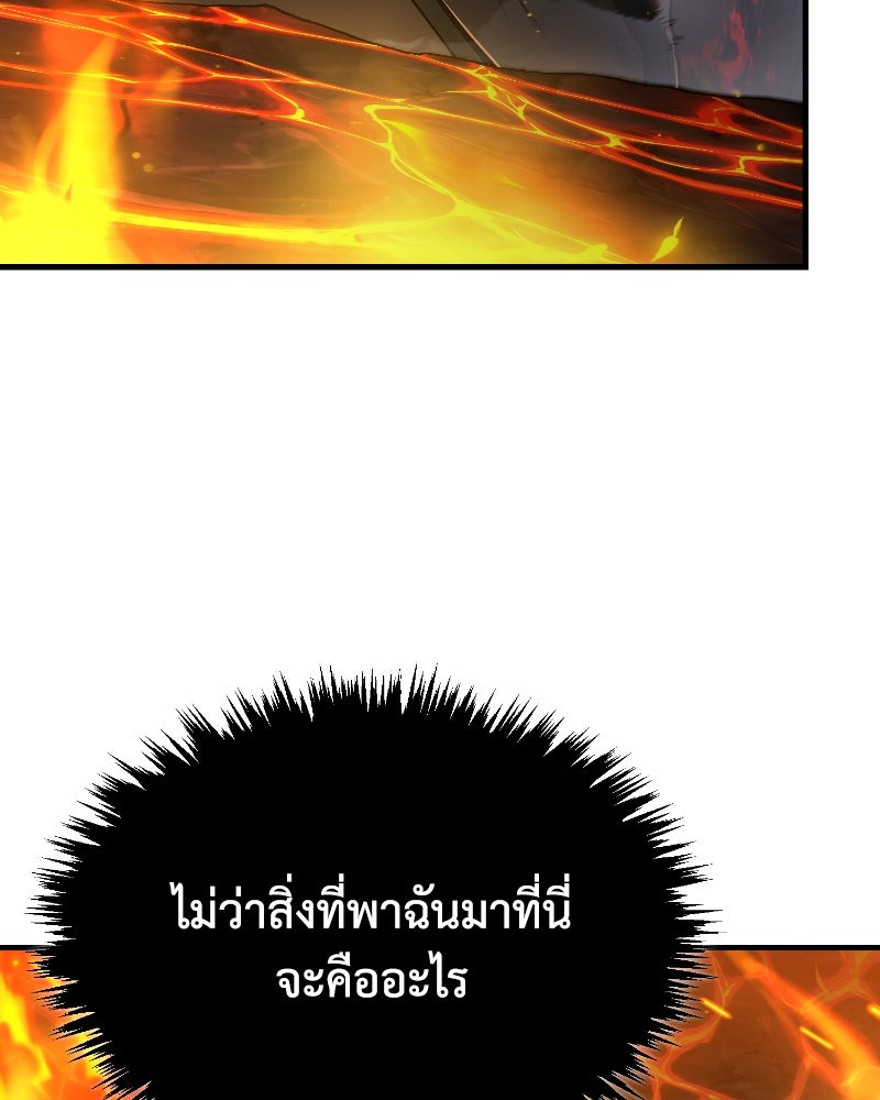 มารสวรรค์จะมีชีวิตธรรมดาไม่ได้หรอก! - หน้า 78