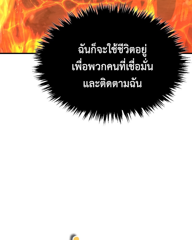 มารสวรรค์จะมีชีวิตธรรมดาไม่ได้หรอก! - หน้า 80