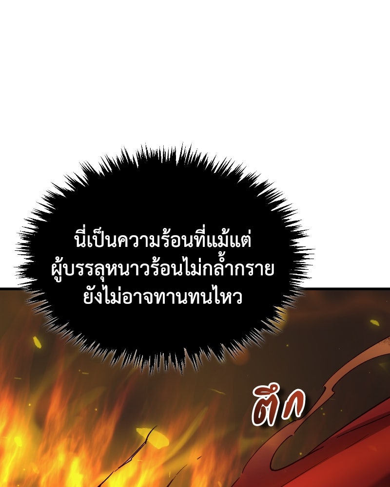 มารสวรรค์จะมีชีวิตธรรมดาไม่ได้หรอก! - หน้า 87