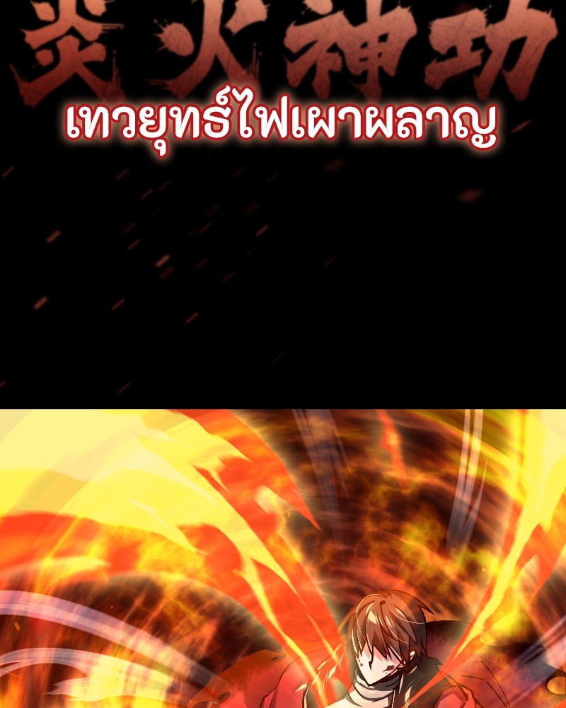 มารสวรรค์จะมีชีวิตธรรมดาไม่ได้หรอก! - หน้า 93