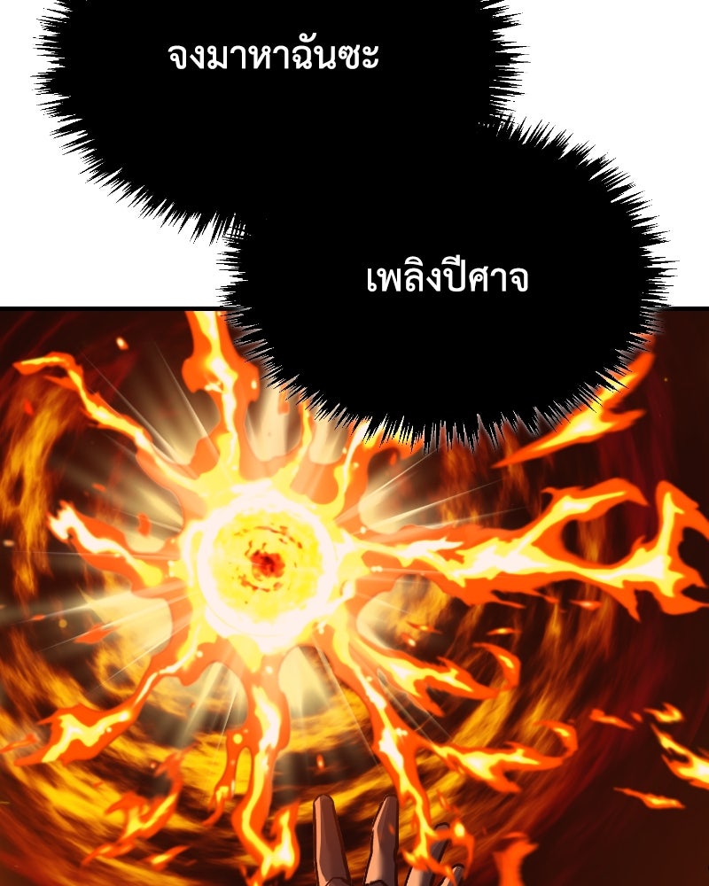 มารสวรรค์จะมีชีวิตธรรมดาไม่ได้หรอก! - หน้า 95