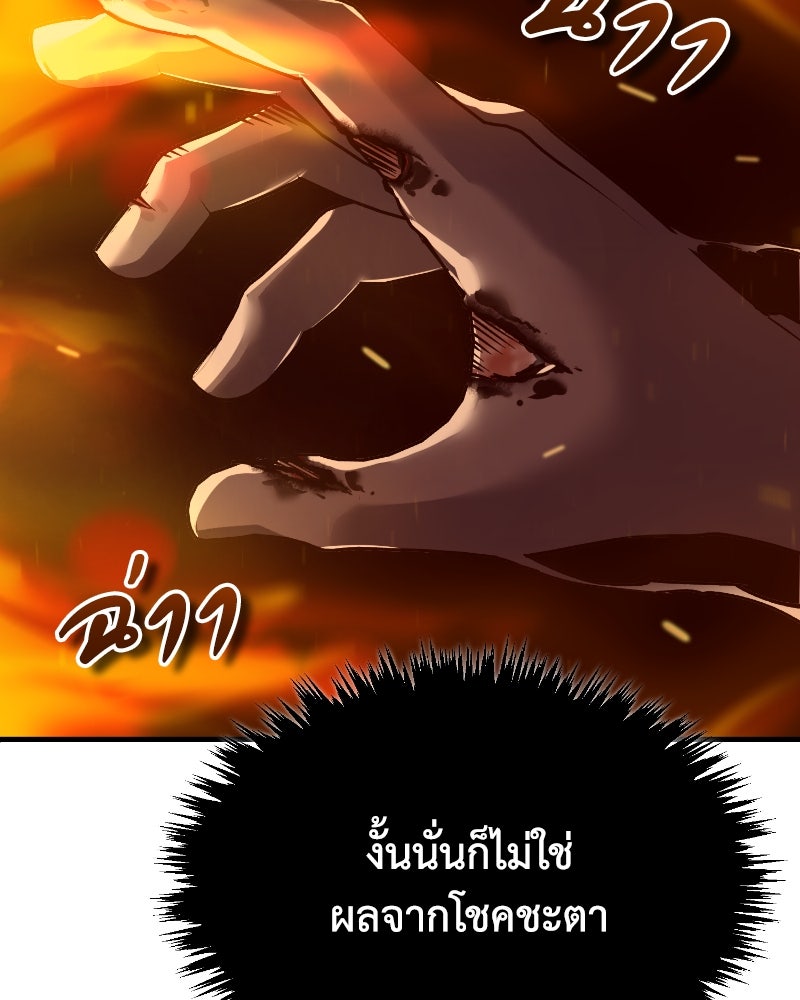มารสวรรค์จะมีชีวิตธรรมดาไม่ได้หรอก! - หน้า 98